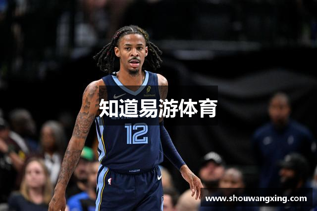 知道易游体育